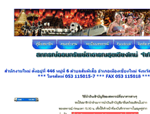 Tablet Screenshot of cmphcoop.com